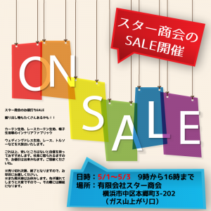 sale